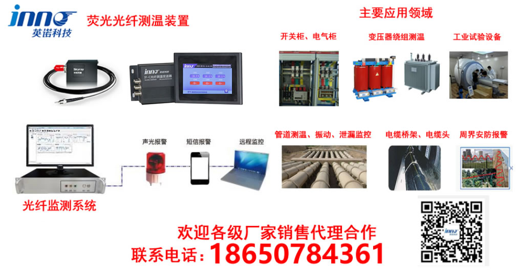 CT取電的變電站無線測溫預警系統